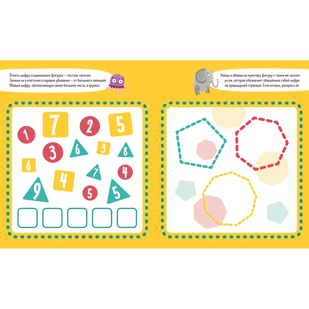 Учу цифры. Тетрадь-тренажёр. 3-5 лет | Канцтовары для офиса и дома