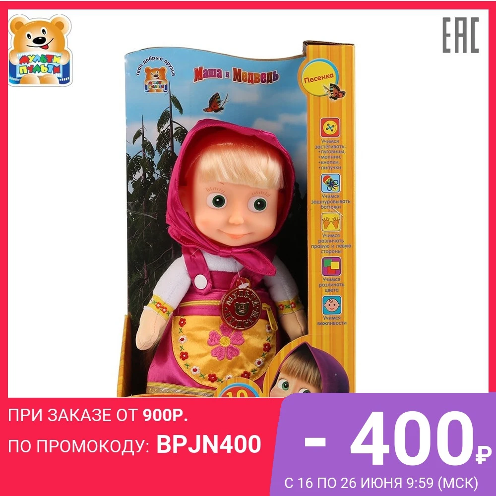 Мягкая игрушка Мульти пульти Маша учит одеваться &quotМ/Ф МАША И МЕДВЕДЬ&quot
