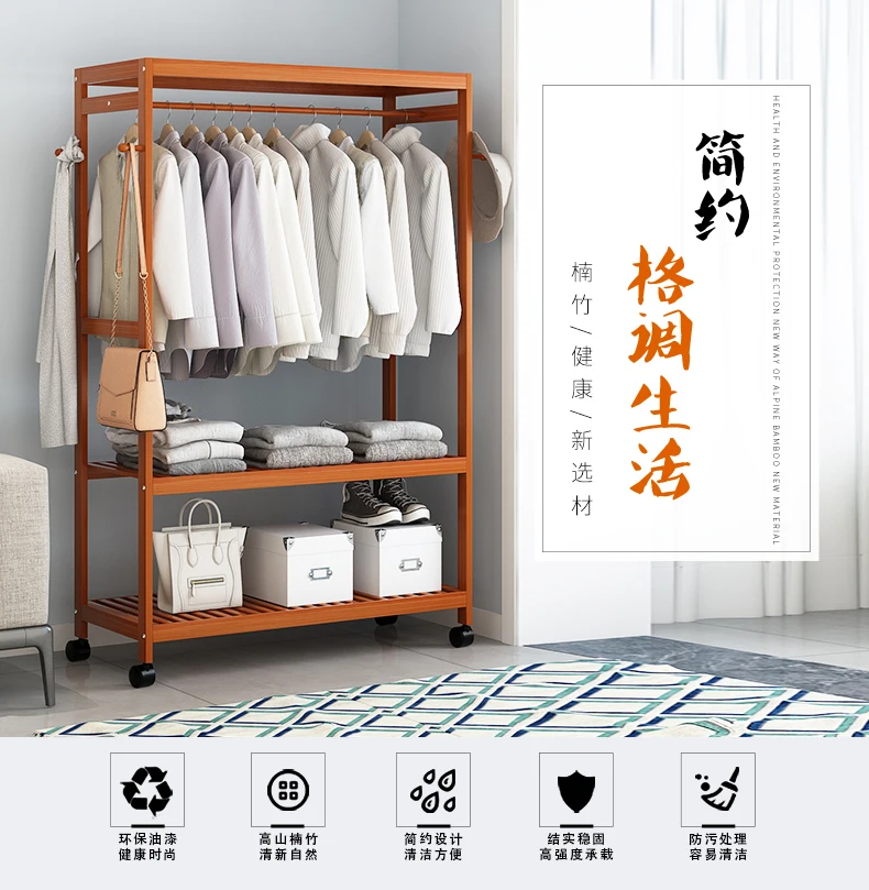 Простой бамбуковый напольный стеллаж для одежды простой современный