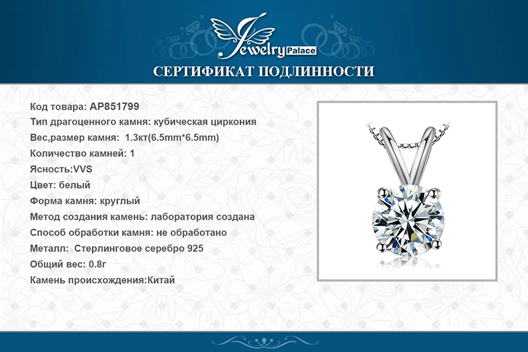 Круглый 1ct CZ ожерелье с одной подвеской 925 Серебряное колье эффектное ожерелье женское серебро 925 ювелирные изделия без цепо