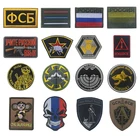 Нашивка с флагом России в полоску армейский солдат нашивки значки