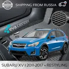 Автоковрики EVA на СУБАРУ XV I 2011-2017 + РЕСТАЙЛИНГ комплект из 4х ковриков и перемычкой тоннеля  эва коврики на авто