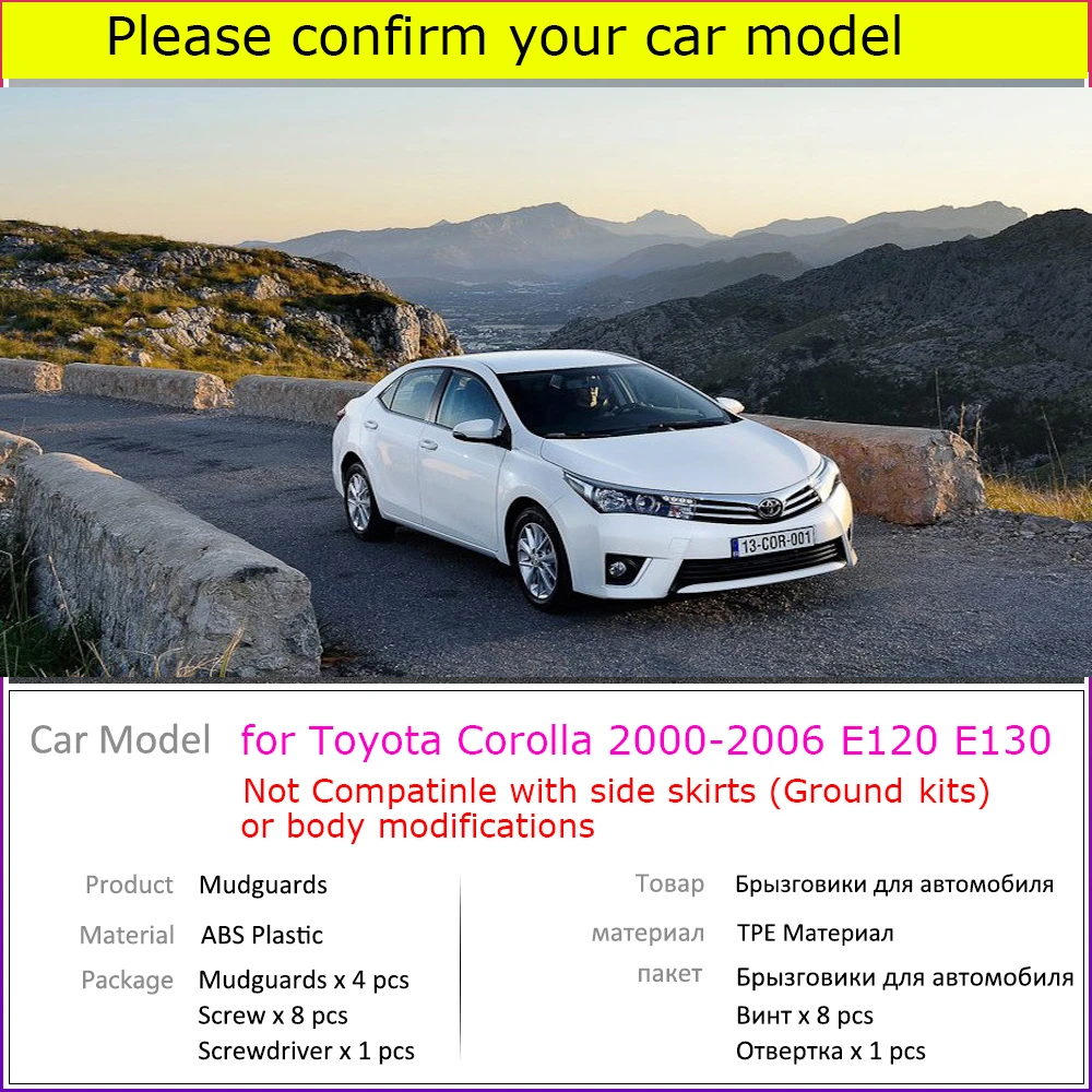 Брызговики для Toyota Corolla E120 E130 2006 ~ 2000 брызговики щитки от грязи аксессуары 2005 2004 2003