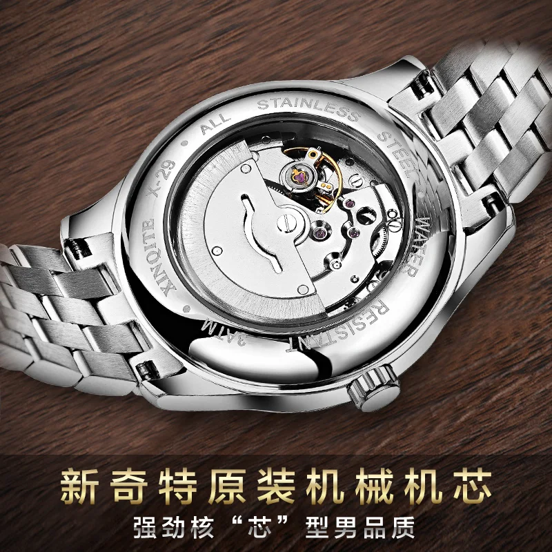 Новинка XINQITE мужские часы Топ бренд класса люкс Высокое качество автоматические