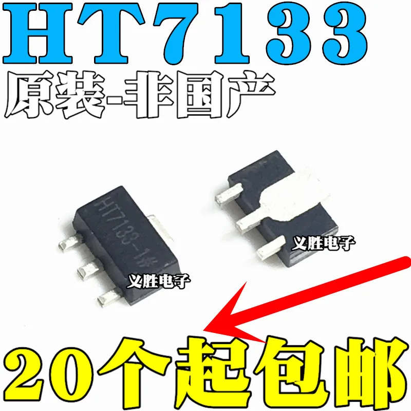 

Original new 10pcs/ HT7133-1 SOT89 HT7133A-1 HT7133-1