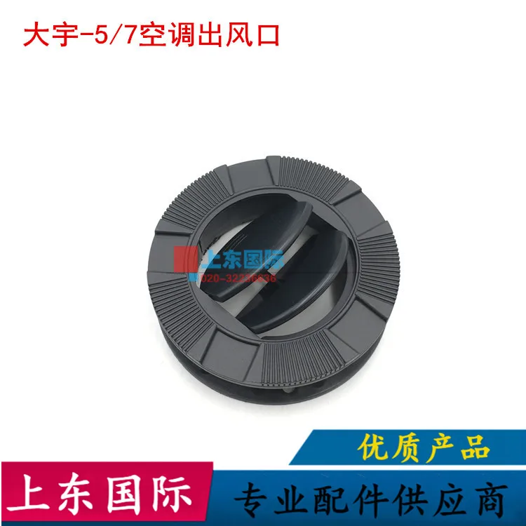 

free shipping for Doosan Daewoo DH80/150/215/225/300-5-7 Air Conditioning Toolbox Outlet excavator parts