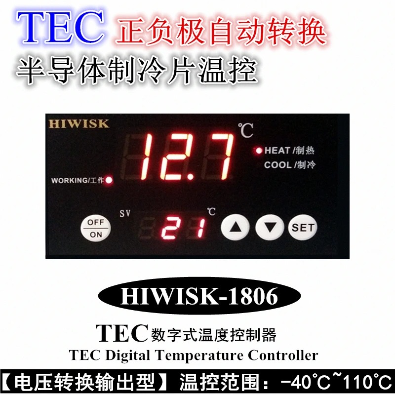 TEC Semiconductor Thermostat HIWISK1806 Refrigeration Chip Temperature Controller Positive and Negative Automatically Switch