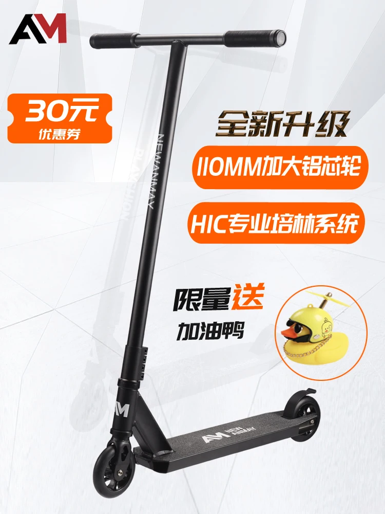 Профессиональный трюк-скутер руль BMX профессиональный скутер для экстремальных