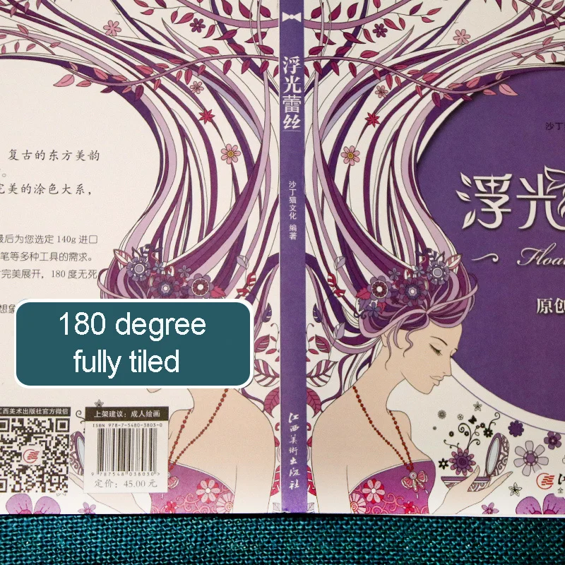 Новый секретный сад для детей взрослых раскраски декомпрессионные книги