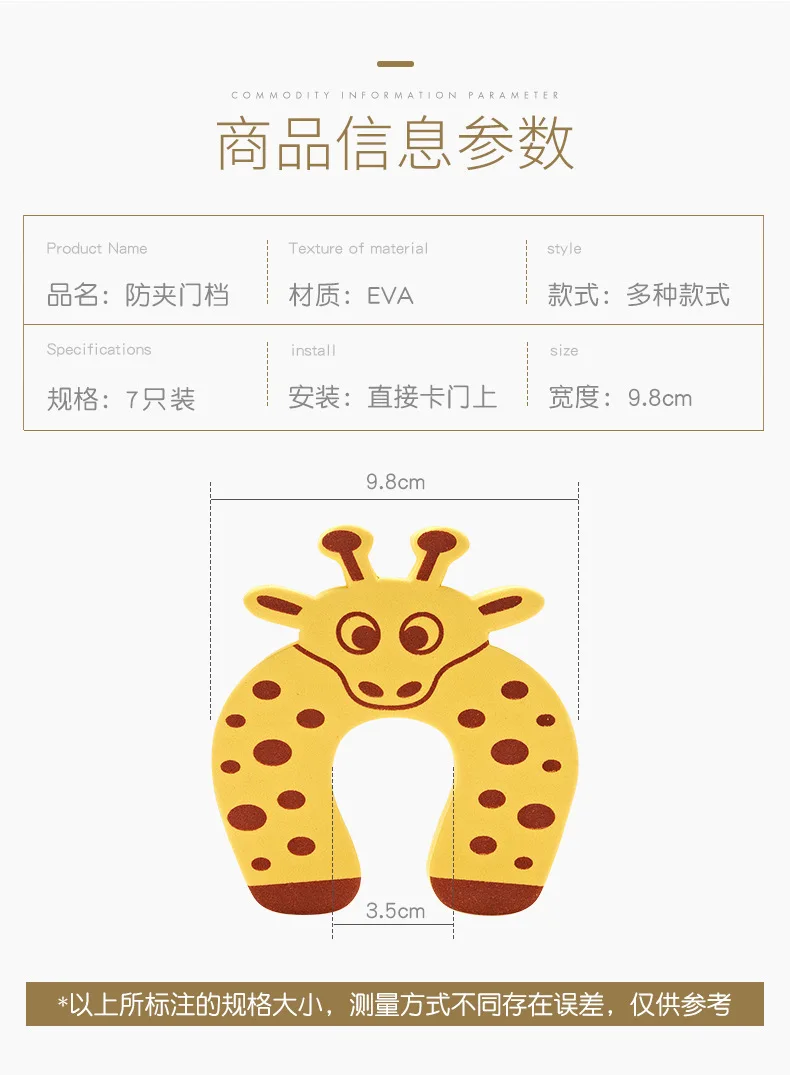 

10pcs / set of children's baby funny cartoon animal jammer side guard corner guard door stop door frame lock baby safety finger