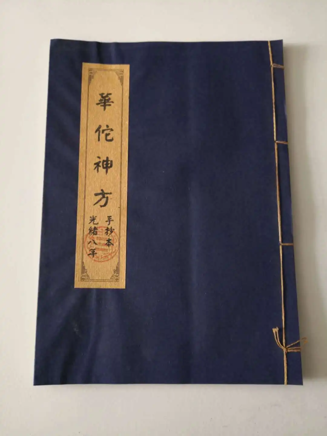 

Рецептурные китайские народные книги Хуа Туо, древние медицинские книжки, антиквариат, древние книжки с нитками и книжки с ручной копией