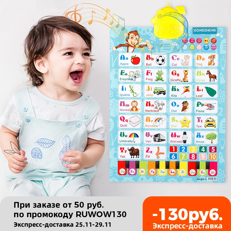

Говорящий постер с английским алфавитом, интерактивная электронная АБС-буква, 123 музыкальная настенная схема, обучающая игрушка для малышей, детей