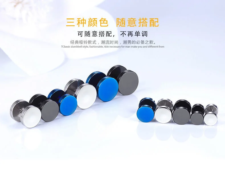 

popular Men's earrings Minimalist earrings Punk barbell style earrings