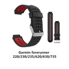 Ремешок силиконовый для наручных часов Garmin Forerunner 630  235  220  620  230735, 13 цветов