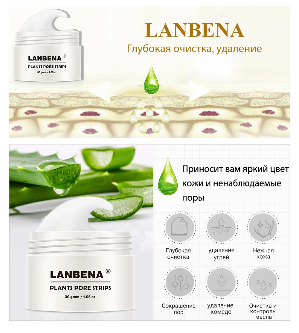 LANBENA, маска для удаления черных точек, маска для носа, полоска пор, черная маска для лица, лечение акне, глубокое очищение лица, уход за кожей
