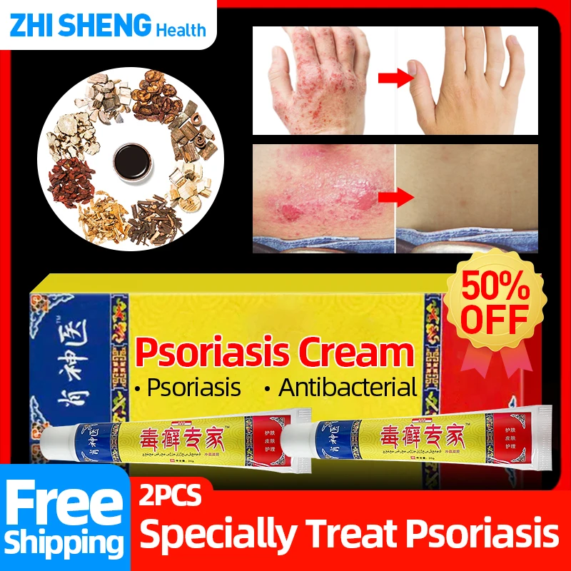 

2pcsPsoriasis Treatment Medical Plaster Relief Eczematoid Eczema Seborrheic Dermatitis Antibacterial Care Cream