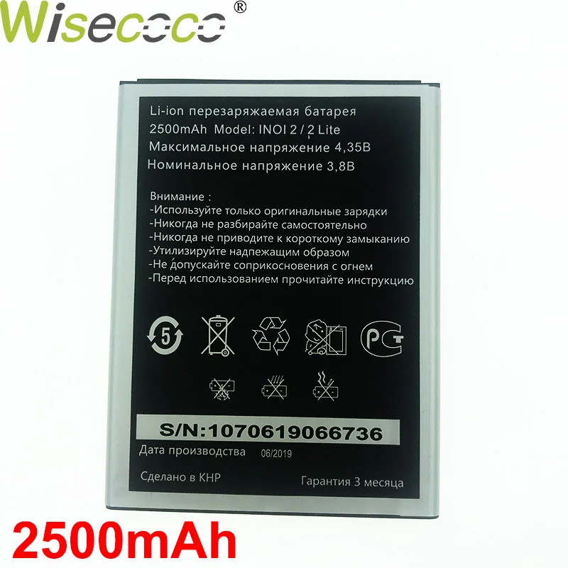 Wisecoco 2500 мАч батарея inoi2 для телефона INOI 2 Lite INOI2 Lite новейшее производство Высококачественная батарея+ номер отслеживания