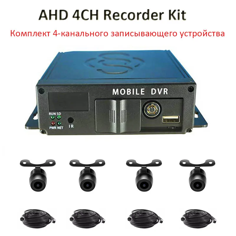

720P AHD DVR 4-канальный автомобильный рекордер камера система безопасности