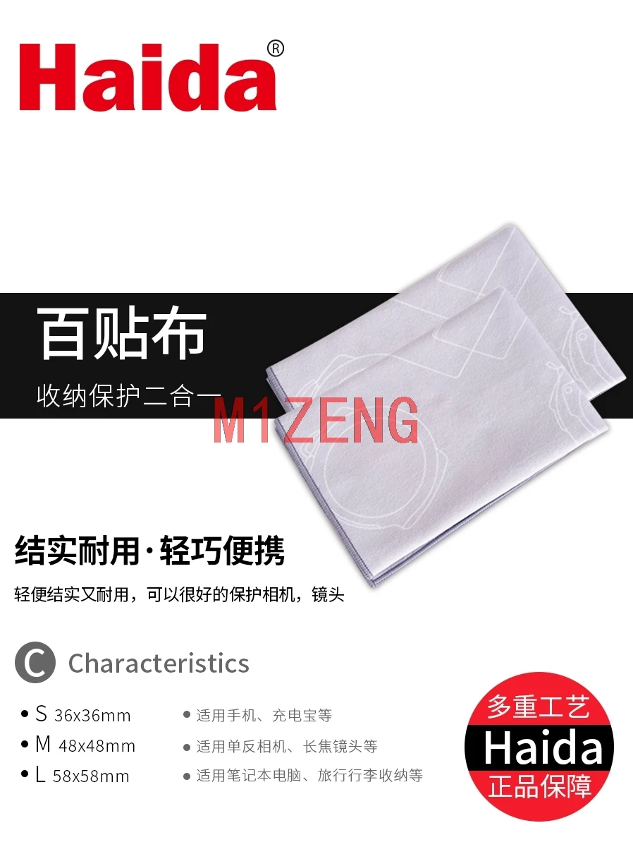 Волшебная палка-it обертка тканевая крышка чехол сумка протектор для камеры