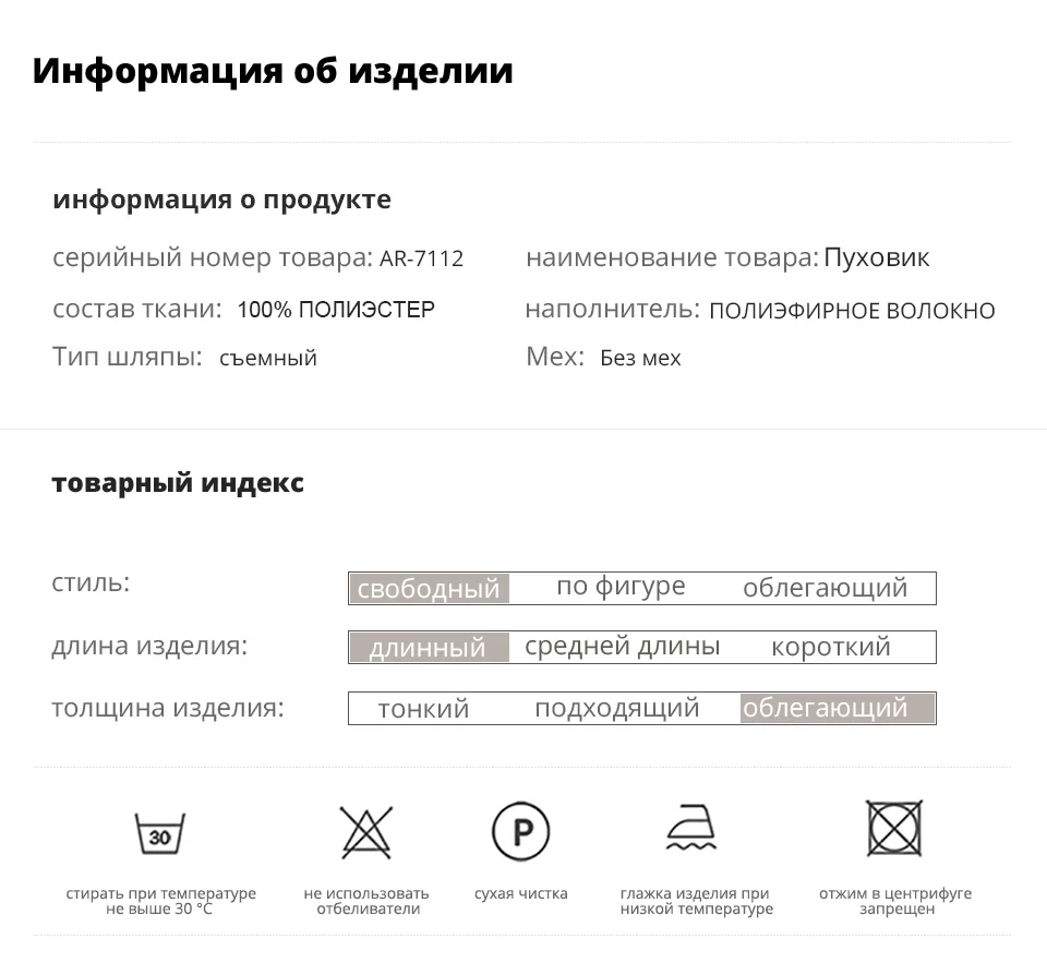 Астрид Зима Новое поступление пуховая куртка женская верхняя одежда высокого качества из толстого хлопка, черный цвет капюшон длинное зимнее пальто AR-7112