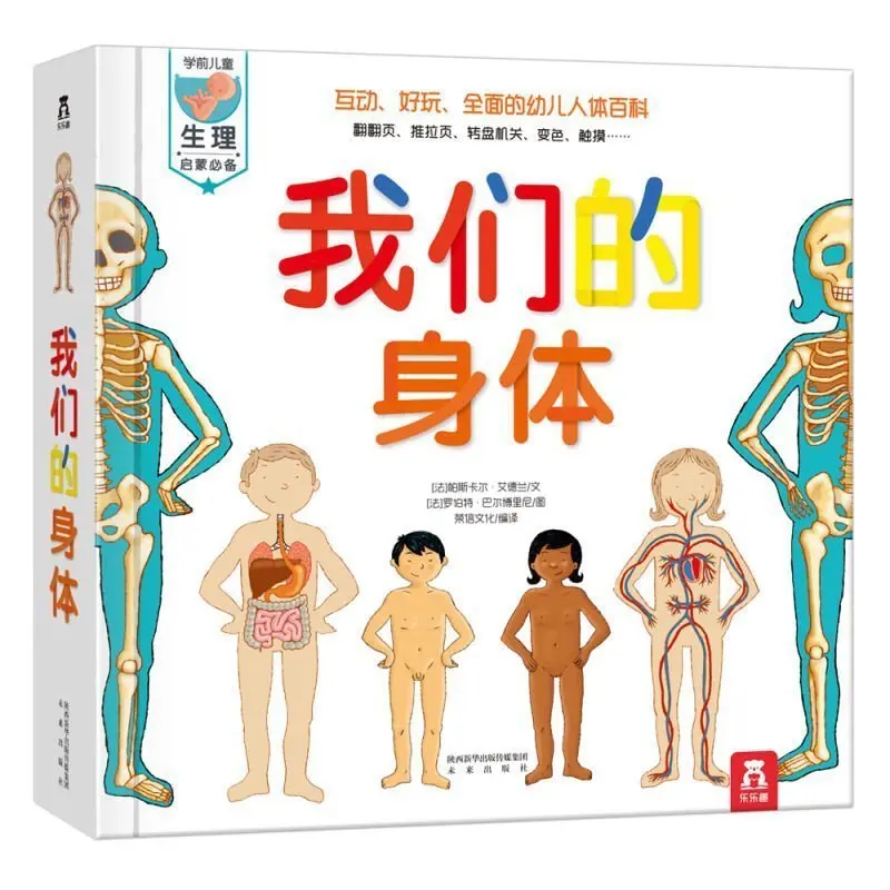 

1 книга, книга с рисунком, 3D всплывающие книги, наше тело, детские книги, книга с рисунком манга, клетка-раскраска, китайская книга для рисован...