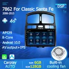 Автомобильный мультимедийный плеер 6G + 128G DSP Android 10 для Hyundai Classic Santa Fe 2006 -2015 2 DIN радио GPS навигация 4G WIFI RDS IPS