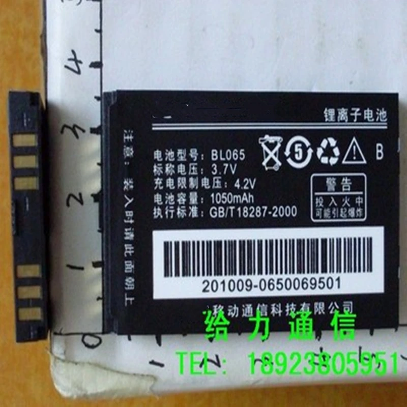 Высокое качество Мобильный телефон батареи BL065 для Lenovo I907 I908 I909 I966 I760 P790 V700 P609