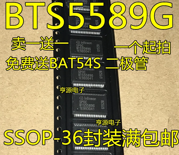

5PCS/LOT BTS5589 BTS5589G BCM