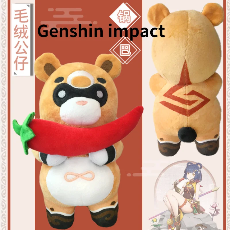 

Аниме Genshin Impact Xiangling плюшевая игрушка кукла губа Марк хуги мягкий медведь мягкая аниме игрушка Рождественский подарок на день рождения для д...