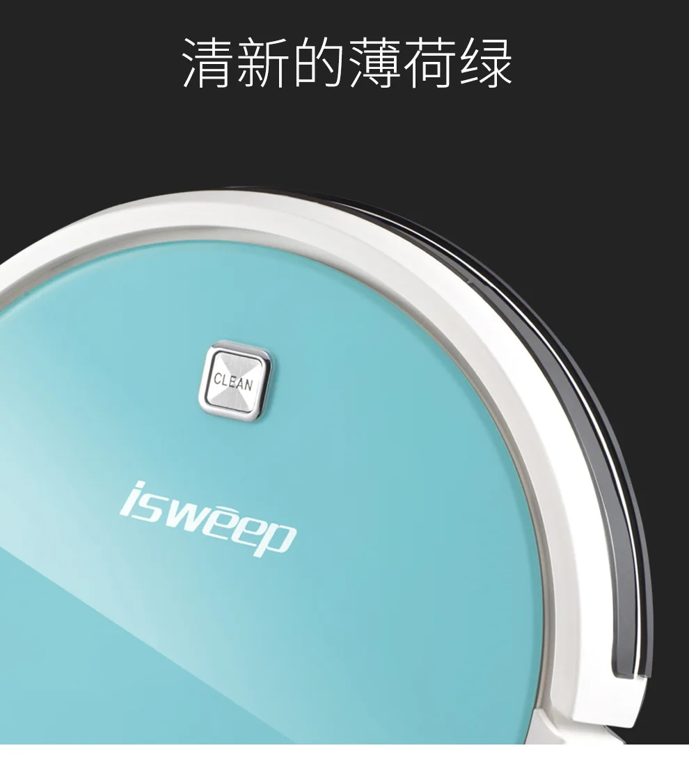 Isweep D530 робот пылесос приложение управления автоматической подзарядки карты навигации