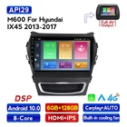 Автомагнитола, мультимедийный видеоплеер, навигация GPS для Hyundai IX45 Santa Fe 2013 2014 2016 2015 2017 6G + 128G