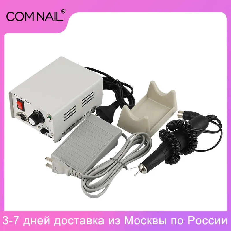 Набор фрез для маникюра 65 Вт 35000 об./мин.|Электрические маникюрные дрели| |