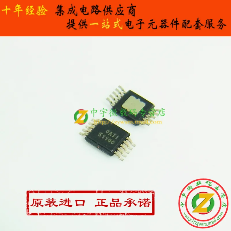 

Бесплатная доставка TPS51100DGQR TPS51100DGQ TPS51100 51100 MSOP10 10 шт.