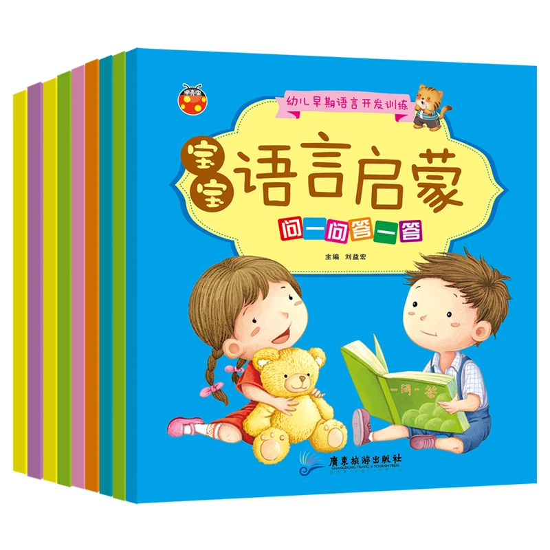 10 комплектов детских книжек с рисунками для родителей и детей образовательение