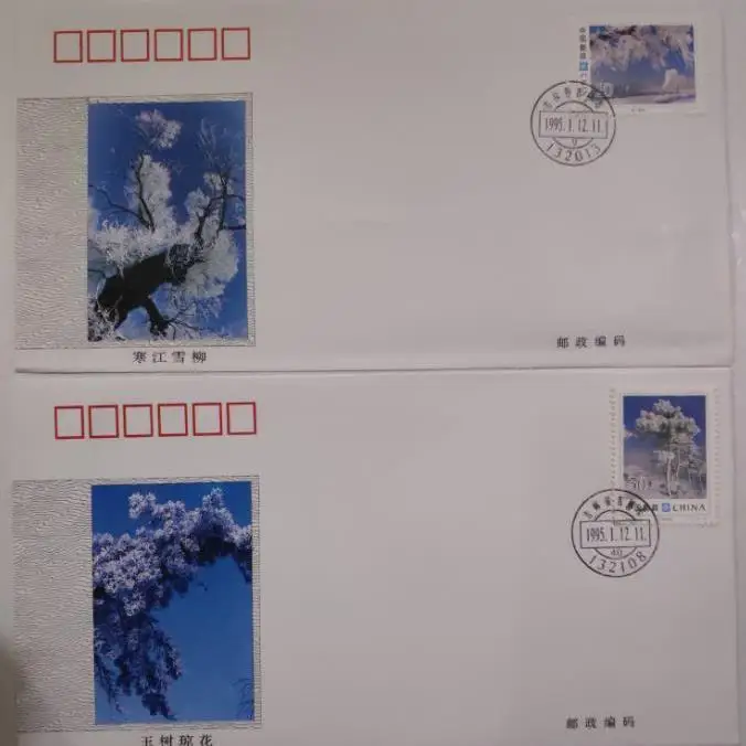 1995-2 Jilin rime коллекция почтовых отправлений для детей в стиле первого дня выпуска |