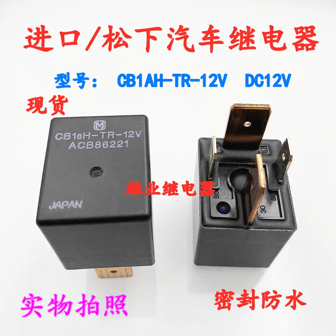 

CB1AH-TR-12V ACB86221 70A
