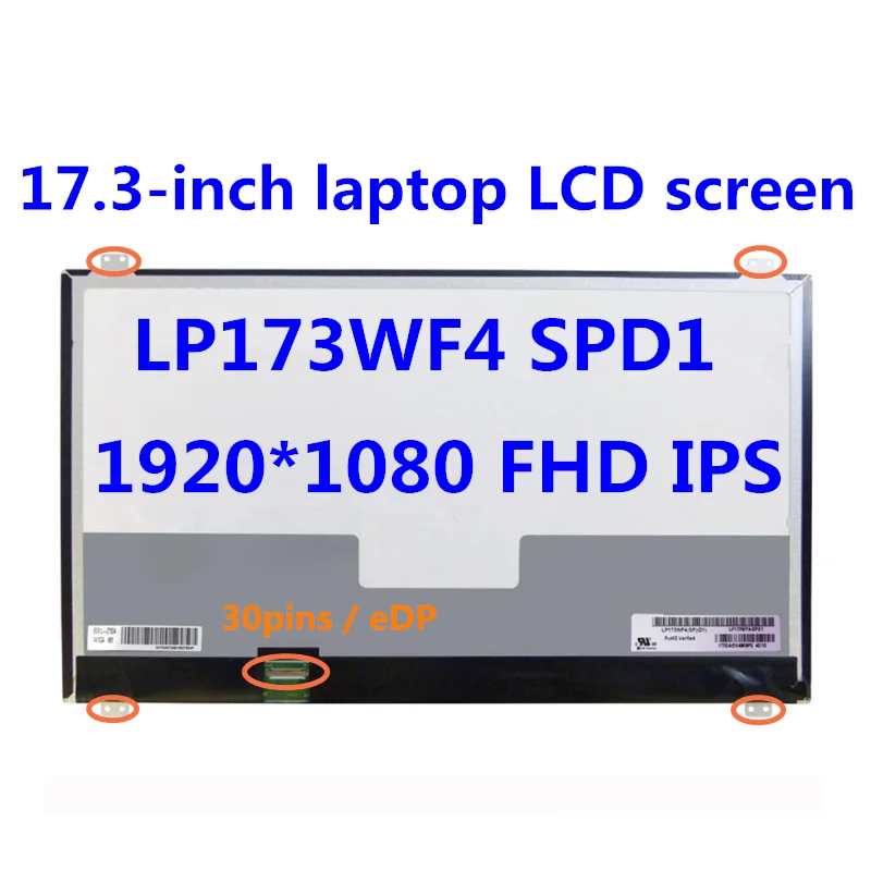 ЖК экран для ноутбука 17 3 дюймов LP173WF4 SPD1 (SP) (D1) IPS 1920*1080 30 контактный eDP FHD матричный