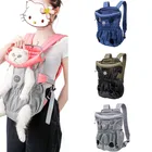 Рюкзак для переноски домашних животных собака Дорожная сумка через плечо большой сумки задний багажник нагрудный держатель для щенков, чихуахуа для домашних любимцев собак кошек аксессуары