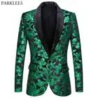 Блестящий зеленый цветочный смокинг с блестками, мужской пиджак на одной пуговице, платье с воротником-шалью, вечерние костюмы для свадьбы, выпускного вечера, певицы, костюм