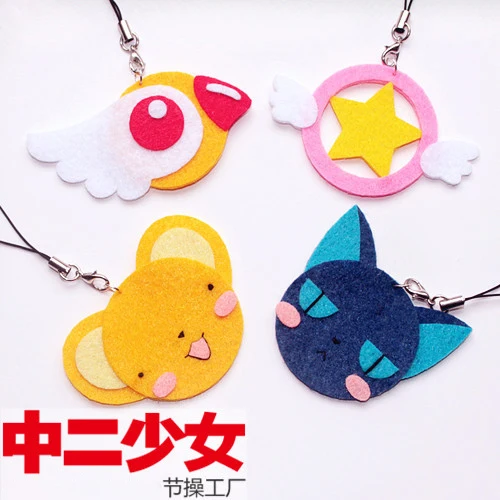 Card Captor Sakura аниме собственными руками Сделай Сам брелок-подвеска &quotсделай сам&quot