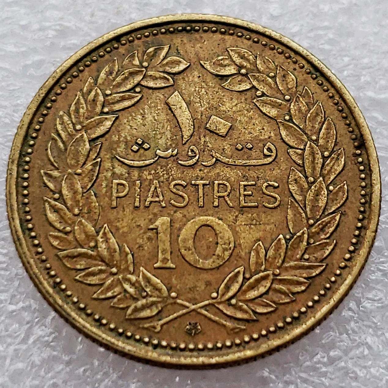 

Ливан, 10 пиастралей, 1970 дюймов, 21 мм, Aisa оригинальная монета, Коллекционная серия, настоящие редкие монеты