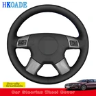 Чехол на руль для Opel Vectra C Vauxhall Holden Vectra 2002-2005 Signum 2003 2004 2005