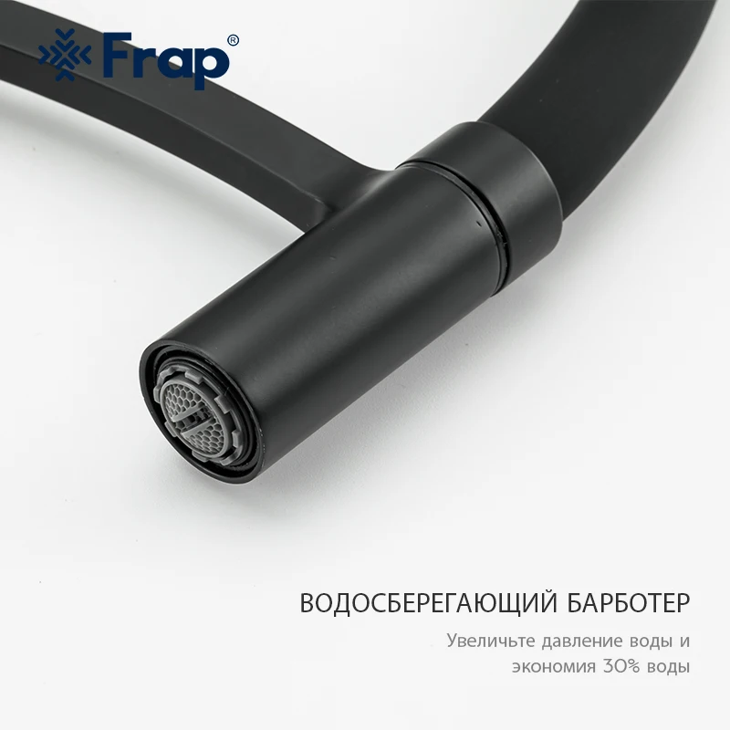 FRAP черный смеситель для кухни F4552-6/F4552 | Обустройство дома