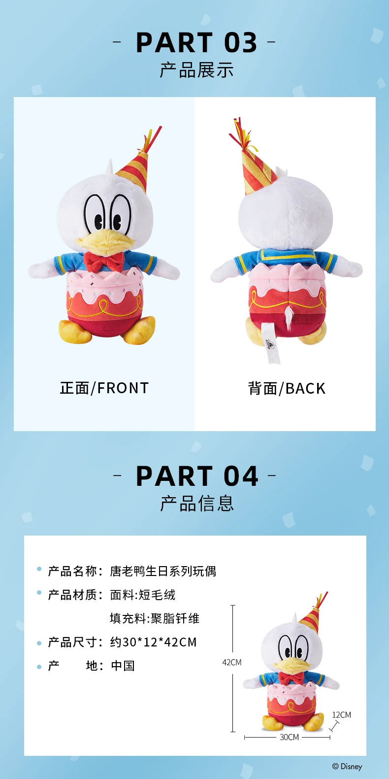 

30*12*42CM Disney Genuine Cartoon Cute Donald Duck Birthday Series Plush Doll Children Men and Women Toy Gifts