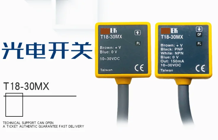 Фотоэлектрический датчик с лучом света, абсолютно новый