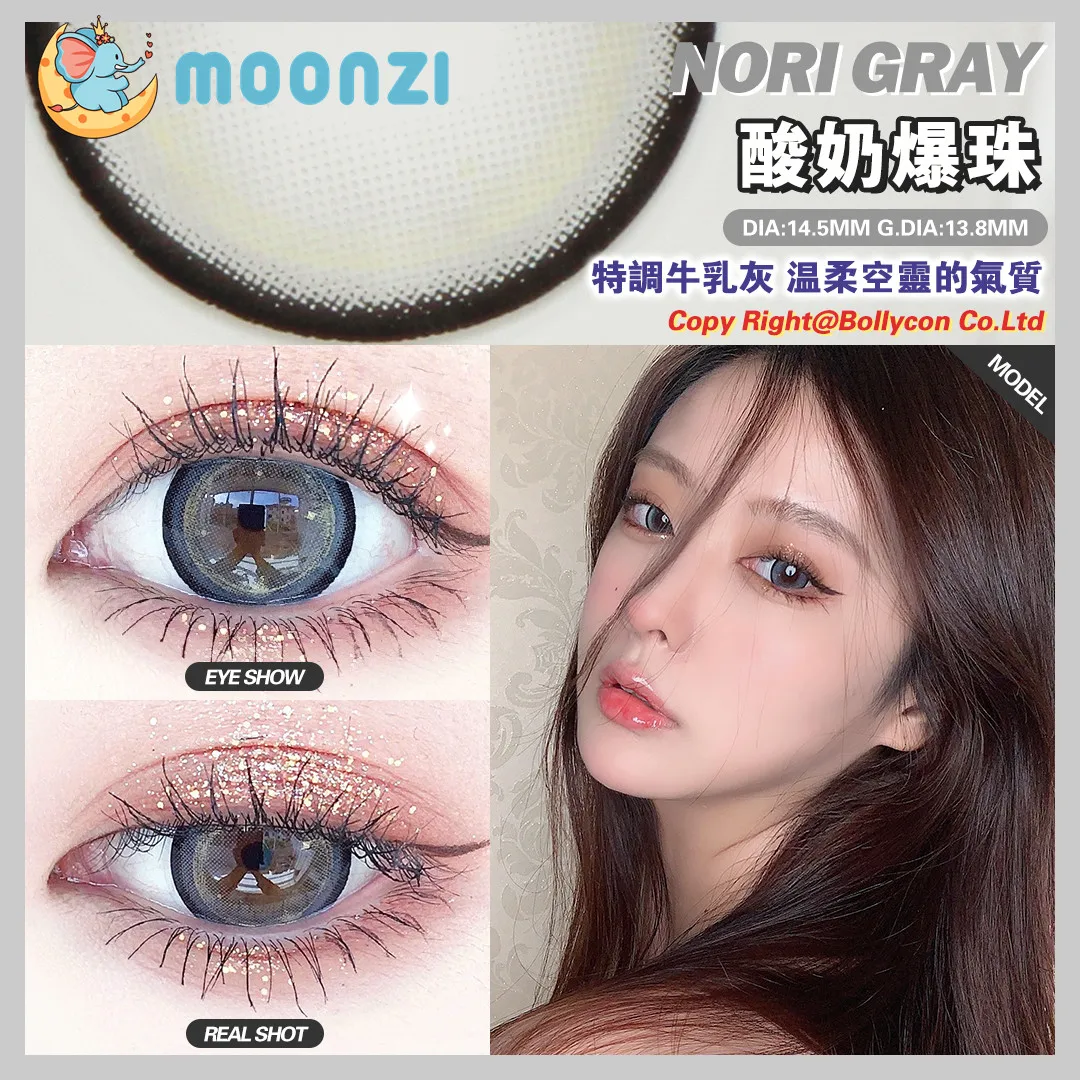 MOONZI Yogurt Pops Contact Lenses Annually Gray Soft for Eyes big pupil Lens Myopia Prescription degree 2pcs/Pair | Красота и