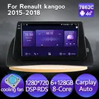 6 + 128 Гб Встроенный Автомобильный радио-плеер Carplay IPS для Renault Kangoo 2015 2016 2017 2018 GPS навигационный вентилятор NO 2 din DVD плеер