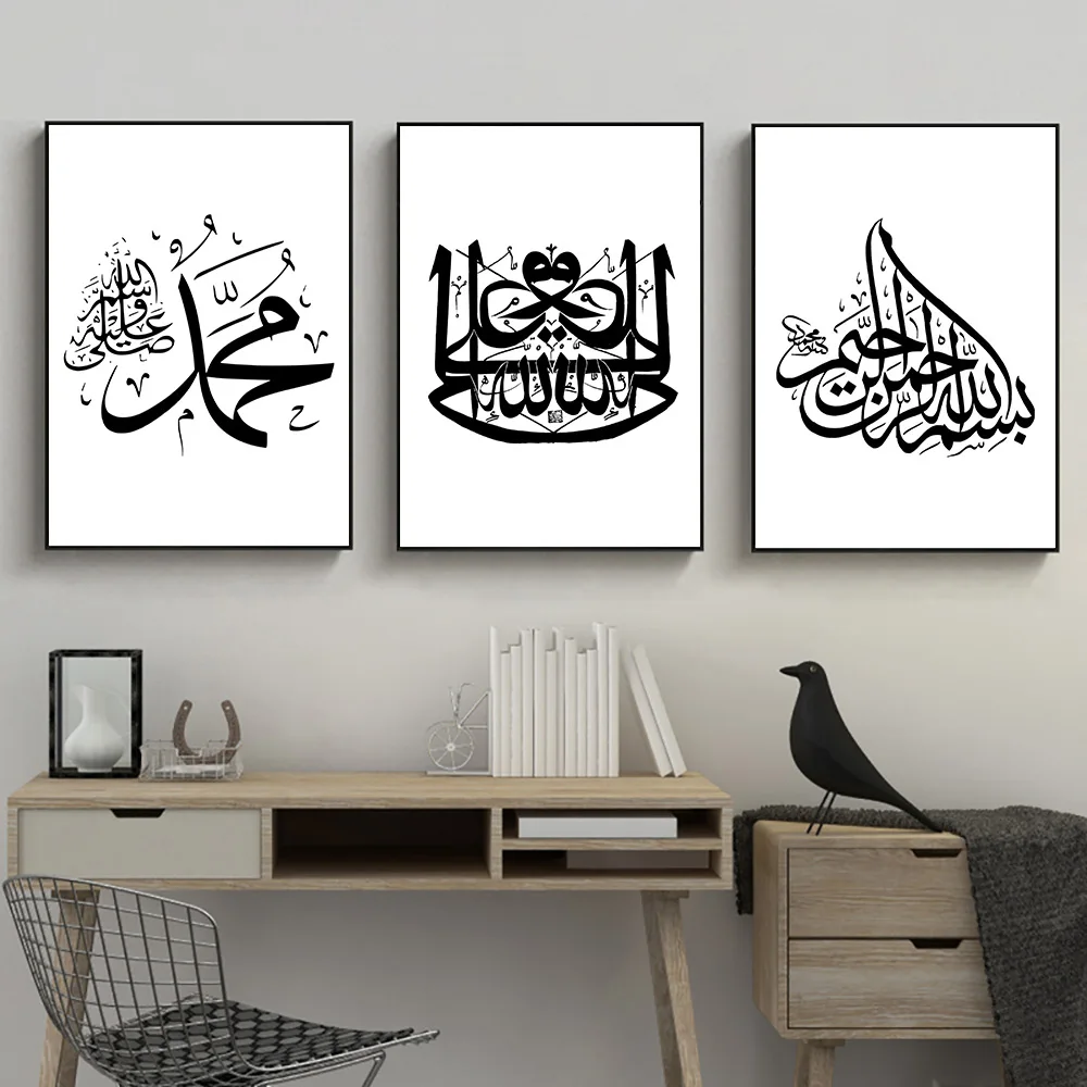 Мусульманская настенная живопись на холсте мусульманский постер черно белый
