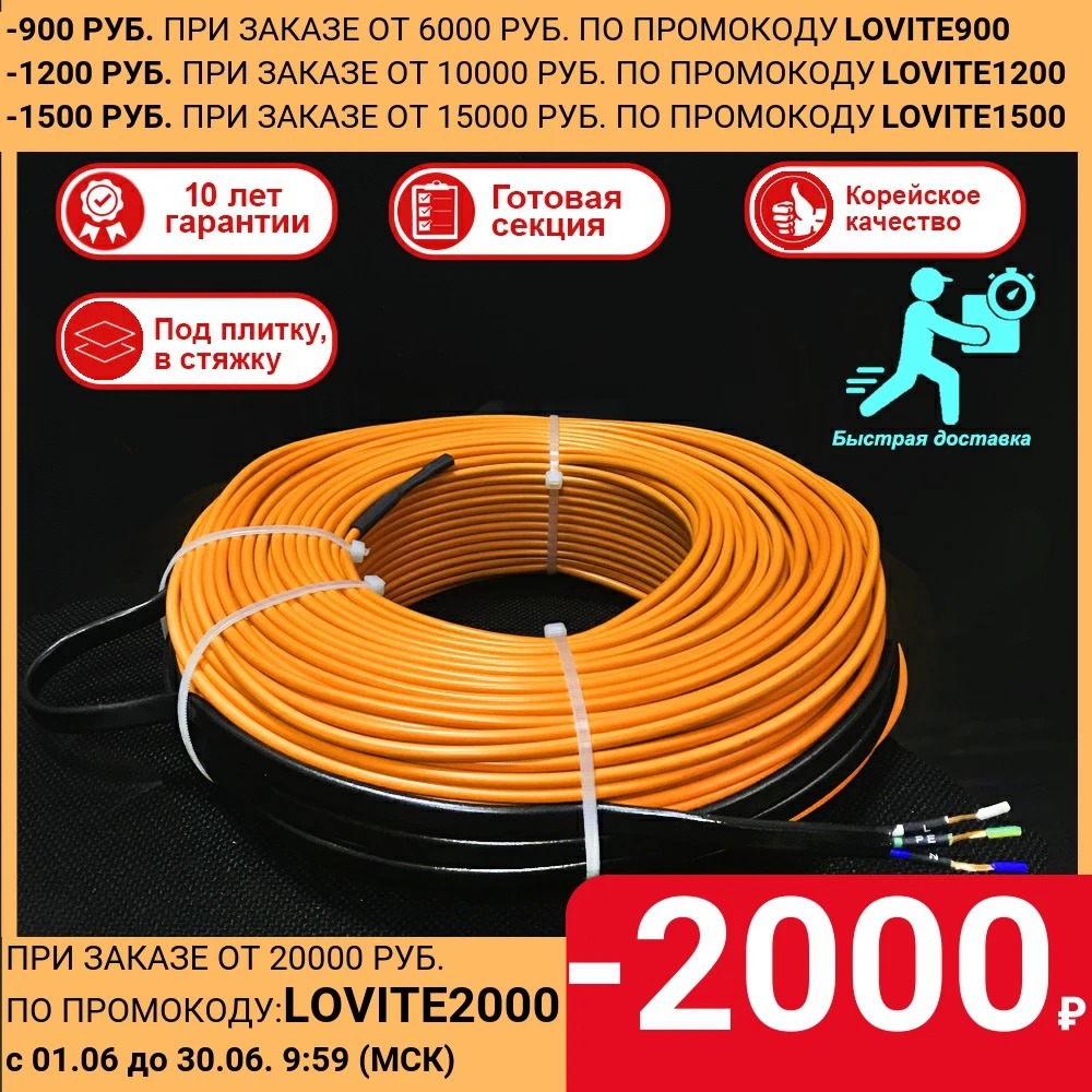 Двухжильный теплый пол в стяжку под плитку нагревательный кабель бухте