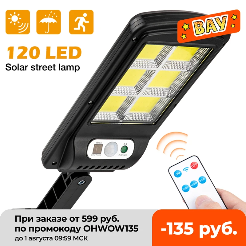 Светодиодный уличный фонарь на солнечной батарее водонепроницаемый настенный